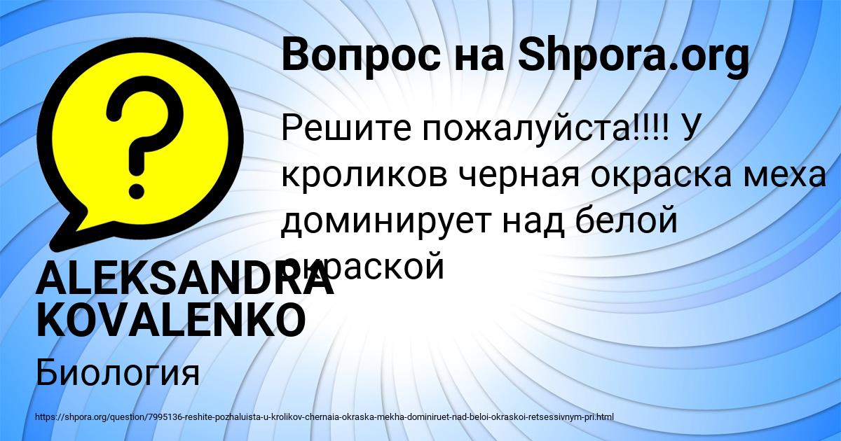 Картинка с текстом вопроса от пользователя ALEKSANDRA KOVALENKO