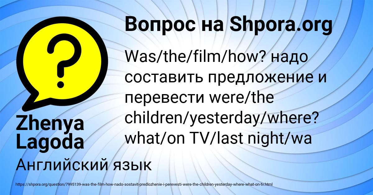 Картинка с текстом вопроса от пользователя Zhenya Lagoda