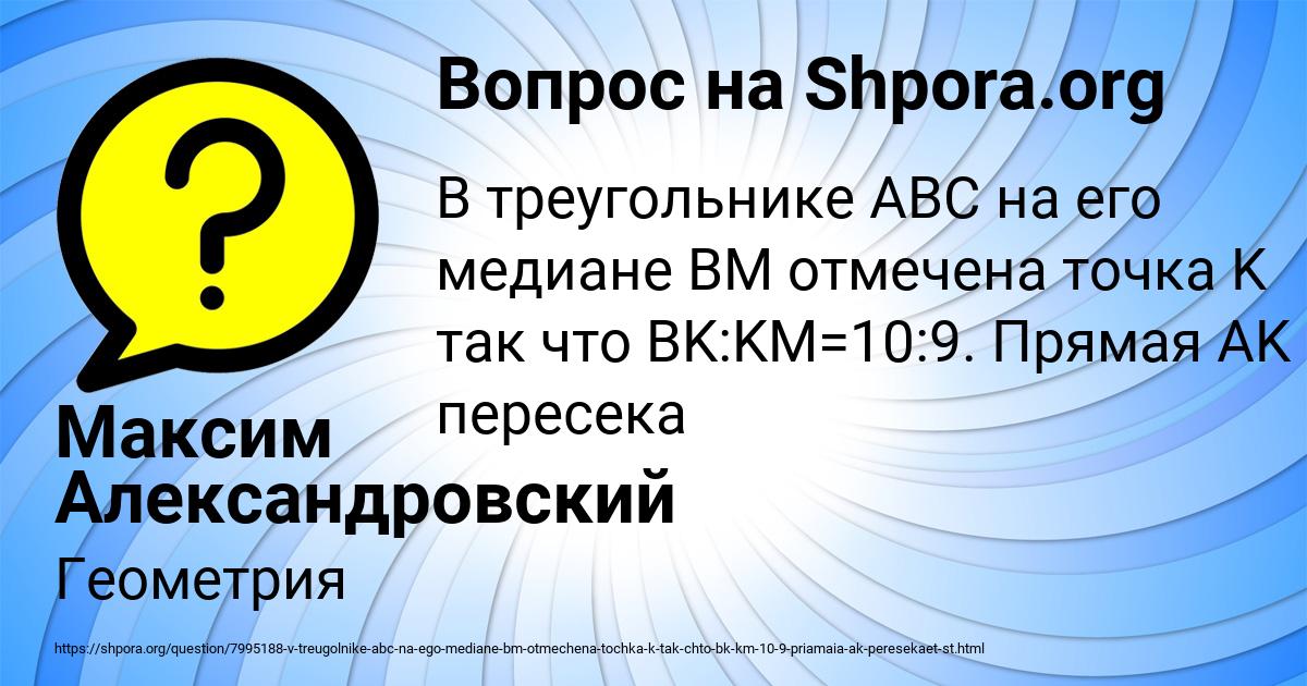 Картинка с текстом вопроса от пользователя Максим Александровский