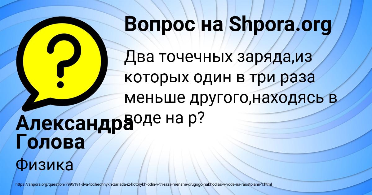 Картинка с текстом вопроса от пользователя Александра Голова