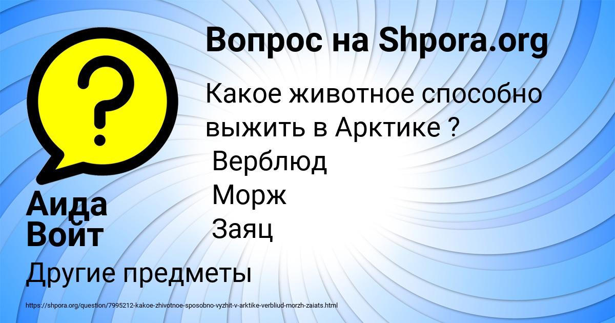 Картинка с текстом вопроса от пользователя Аида Войт