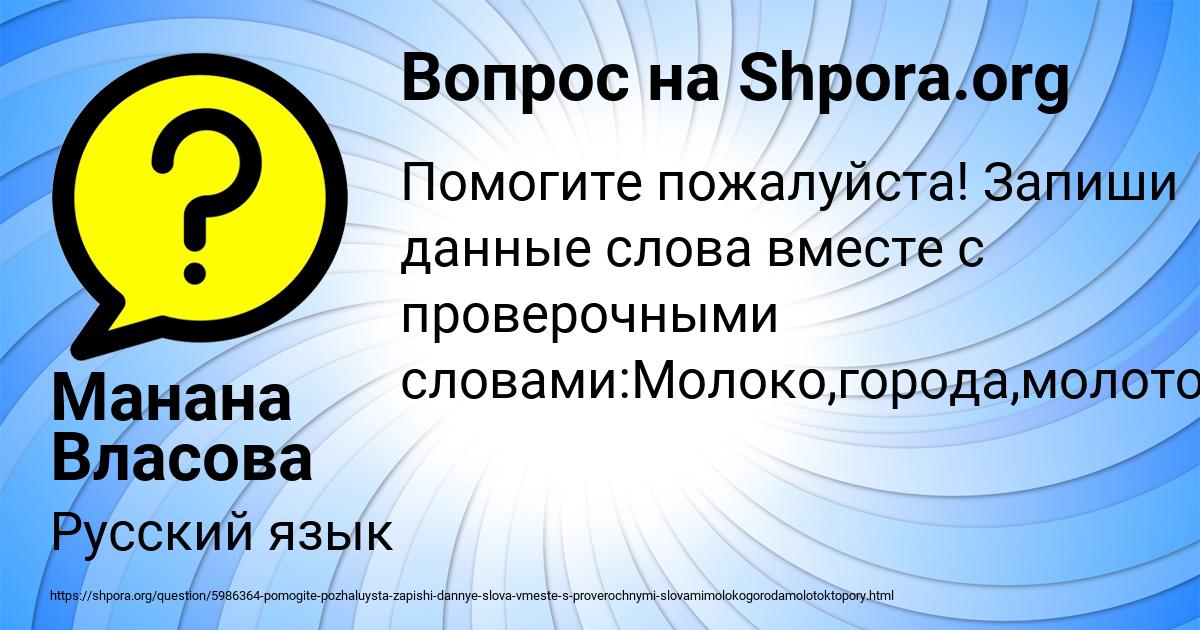 Картинка с текстом вопроса от пользователя КАМИЛА КРАСИЛЬНИКОВА