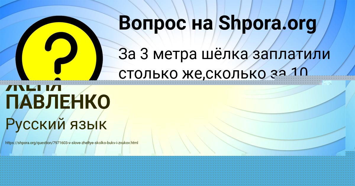 Картинка с текстом вопроса от пользователя Elisey Gluhov