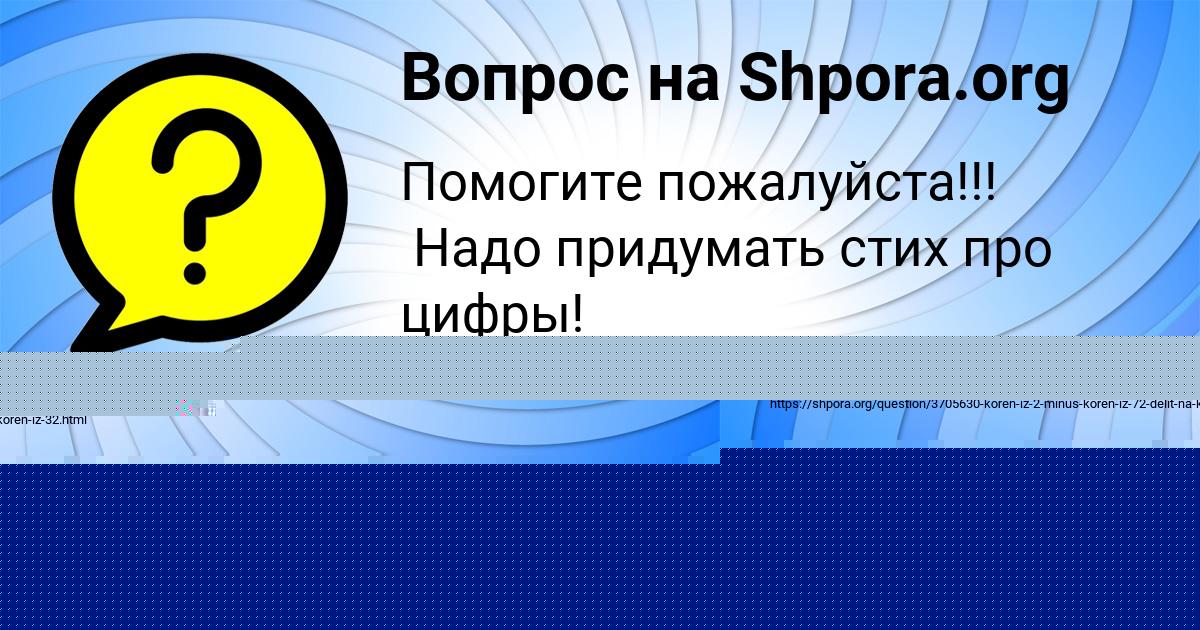 Картинка с текстом вопроса от пользователя Ева Москаль