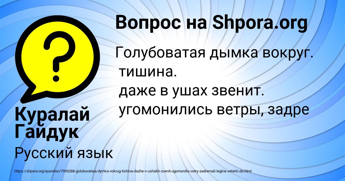 Картинка с текстом вопроса от пользователя Куралай Гайдук