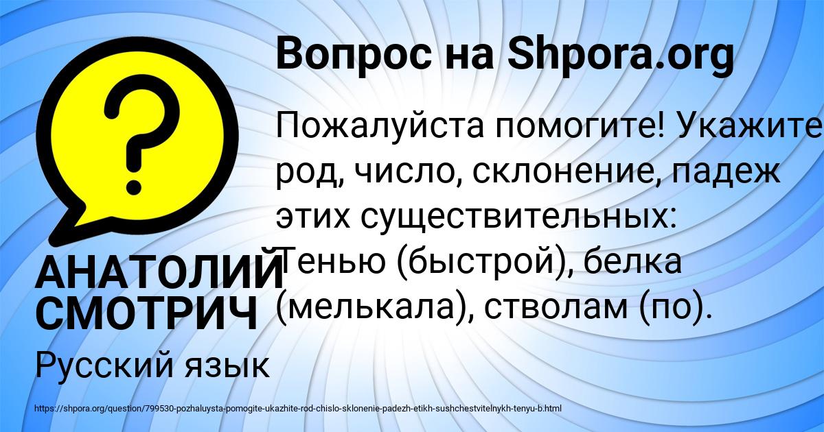 Картинка с текстом вопроса от пользователя АНАТОЛИЙ СМОТРИЧ