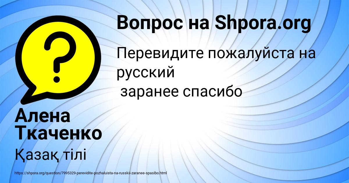 Картинка с текстом вопроса от пользователя Алена Ткаченко
