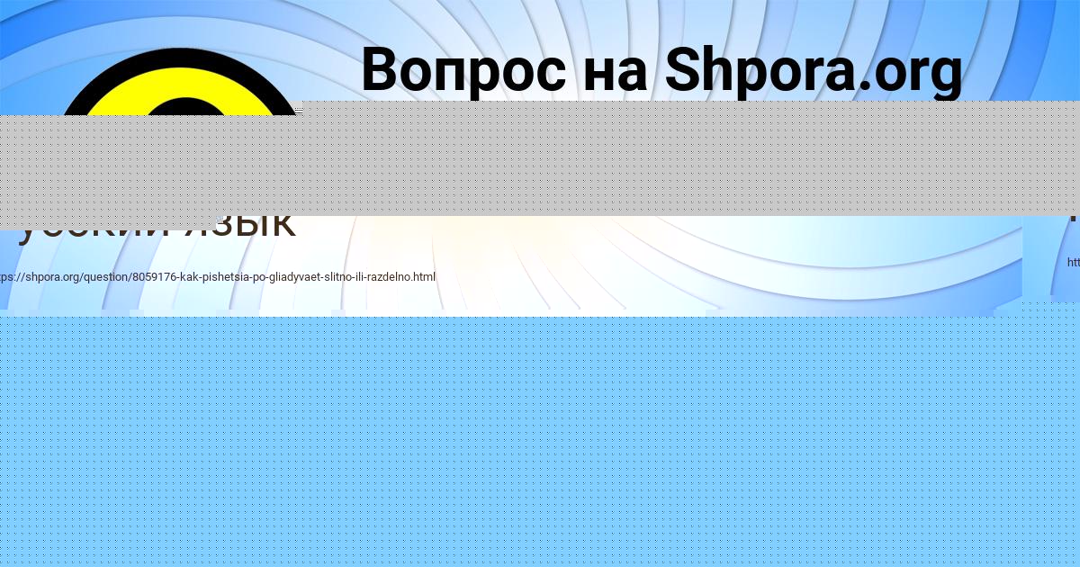 Картинка с текстом вопроса от пользователя Женя Бабура