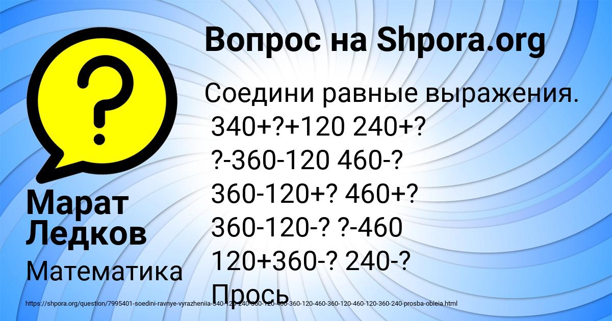 Картинка с текстом вопроса от пользователя Марат Ледков