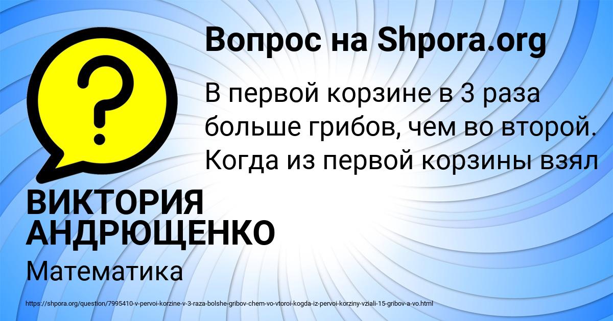 Картинка с текстом вопроса от пользователя ВИКТОРИЯ АНДРЮЩЕНКО