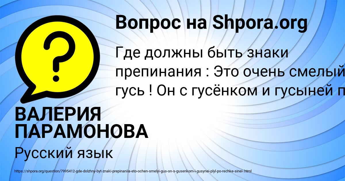 Картинка с текстом вопроса от пользователя ВАЛЕРИЯ ПАРАМОНОВА