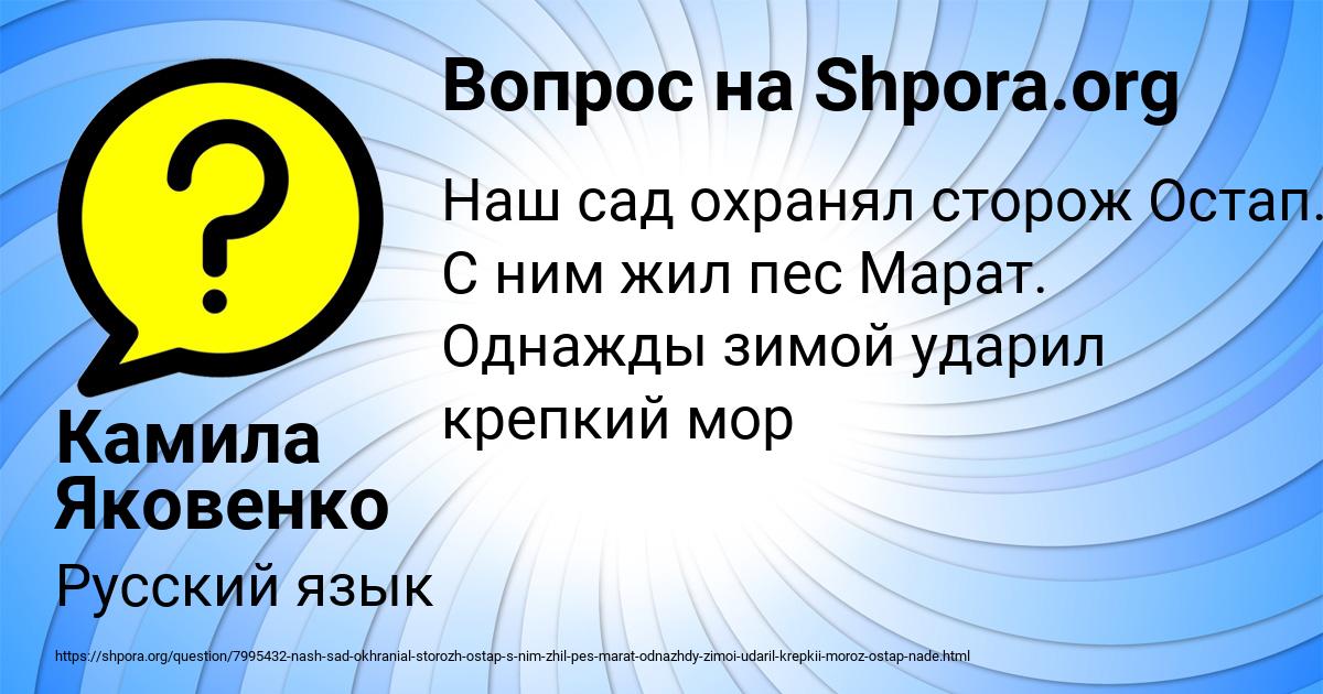 Картинка с текстом вопроса от пользователя Камила Яковенко