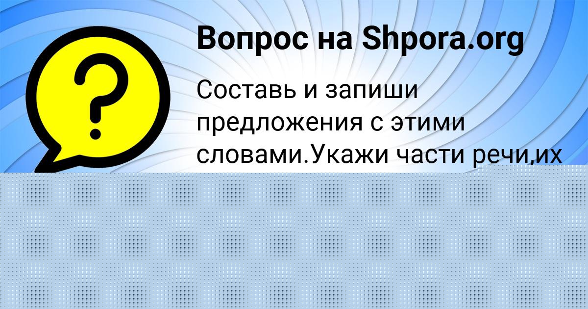 Картинка с текстом вопроса от пользователя Алла Войт