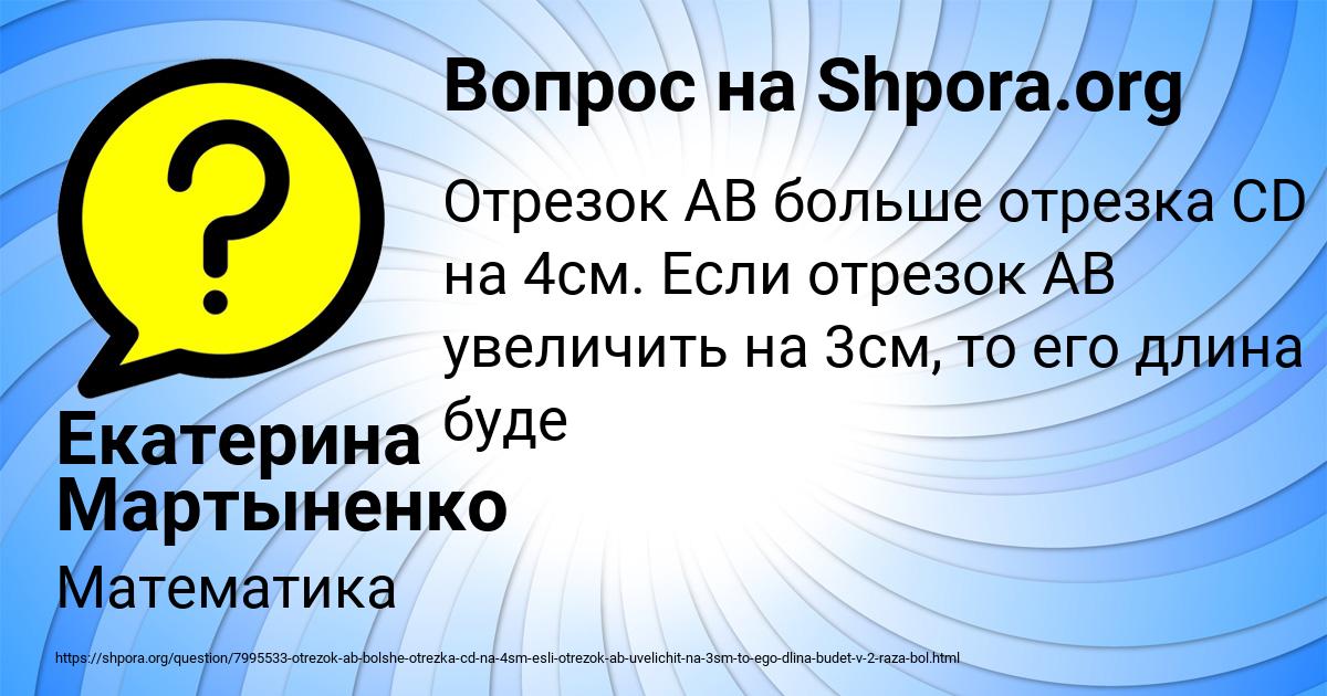 Картинка с текстом вопроса от пользователя Екатерина Мартыненко