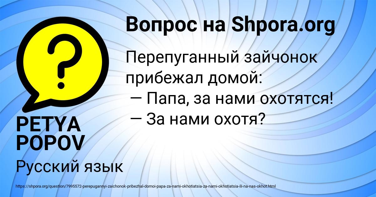 Картинка с текстом вопроса от пользователя PETYA POPOV