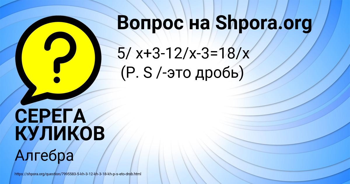 Картинка с текстом вопроса от пользователя СЕРЕГА КУЛИКОВ