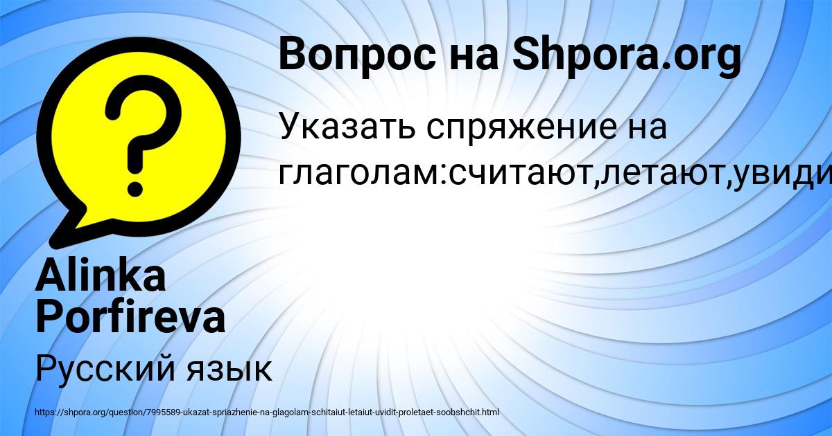Картинка с текстом вопроса от пользователя Alinka Porfireva