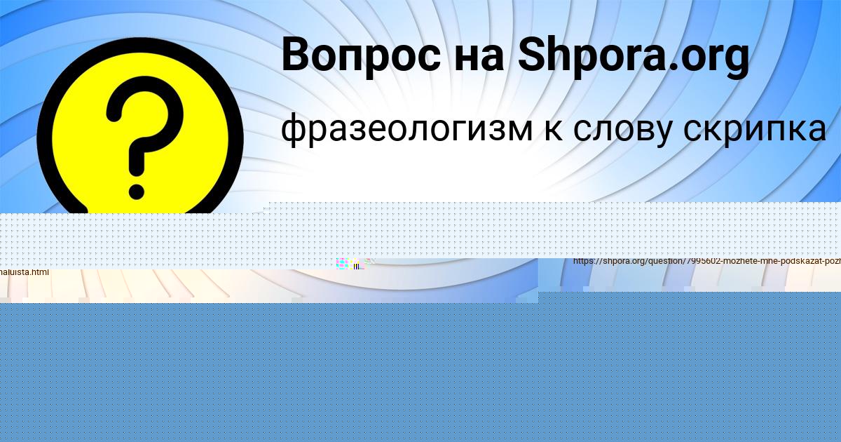 Картинка с текстом вопроса от пользователя Darina Mihaylova