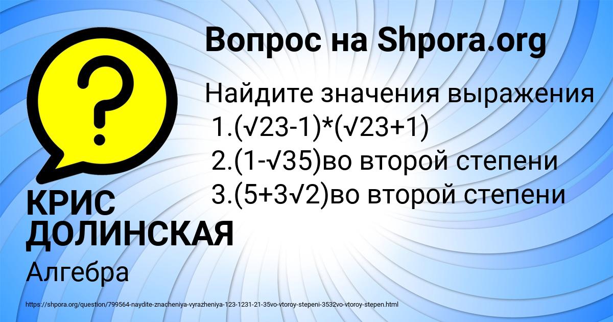 Картинка с текстом вопроса от пользователя КРИС ДОЛИНСКАЯ
