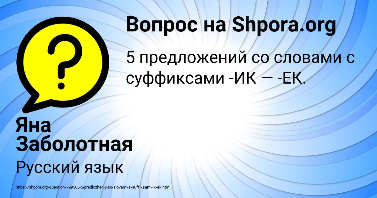 Картинка с текстом вопроса от пользователя Яна Заболотная