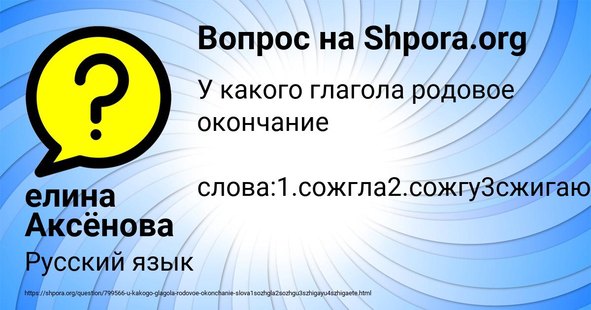 Картинка с текстом вопроса от пользователя елина Аксёнова
