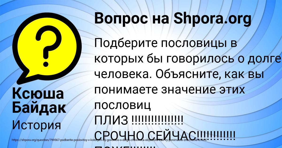 Картинка с текстом вопроса от пользователя Ксюша Байдак