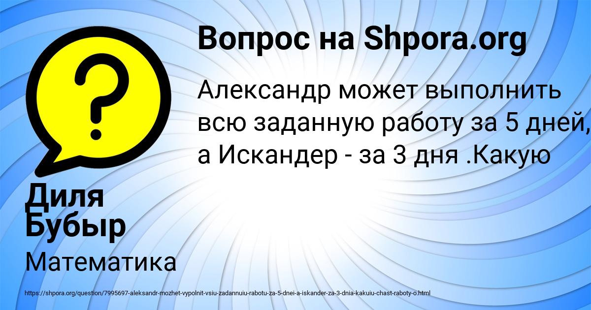 Картинка с текстом вопроса от пользователя Диля Бубыр