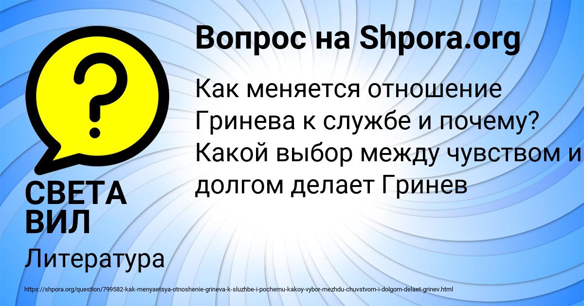 Картинка с текстом вопроса от пользователя СВЕТА ВИЛ