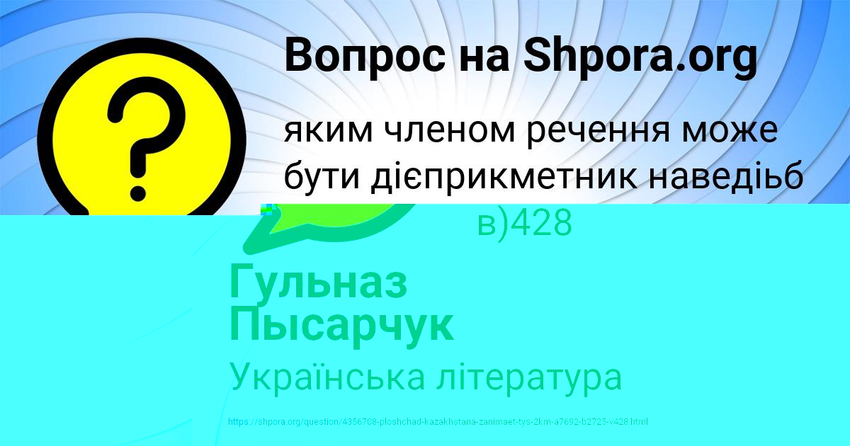Картинка с текстом вопроса от пользователя Ekaterina Komarova