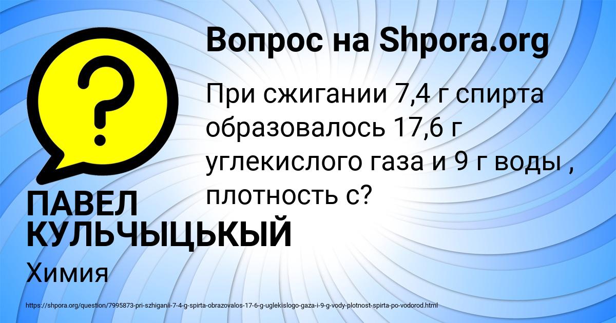 Картинка с текстом вопроса от пользователя ПАВЕЛ КУЛЬЧЫЦЬКЫЙ