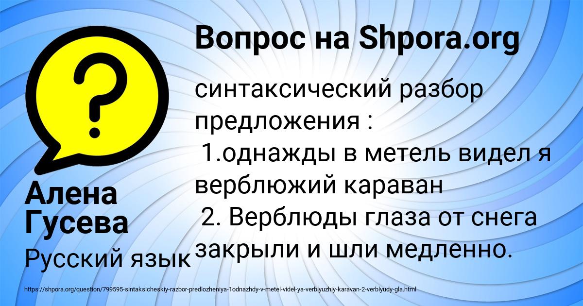 Картинка с текстом вопроса от пользователя Алена Гусева