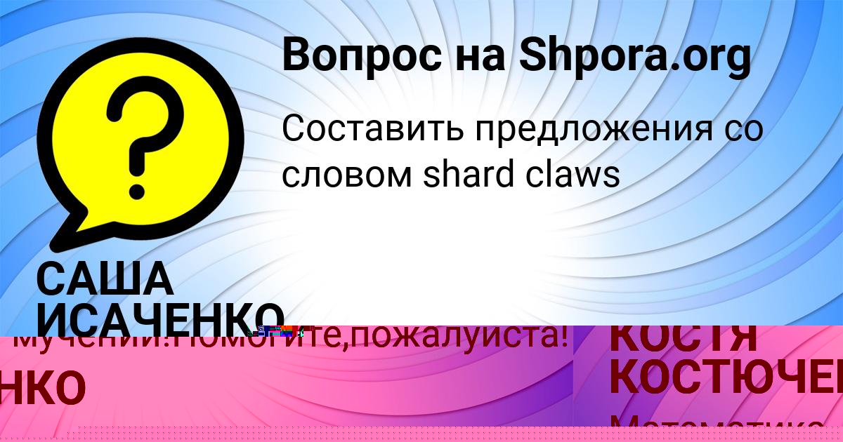 Картинка с текстом вопроса от пользователя Божена Воробьёва