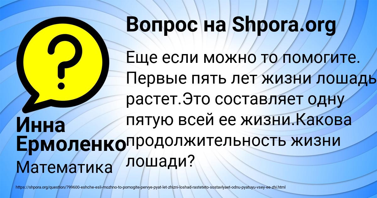 Картинка с текстом вопроса от пользователя Инна Ермоленко