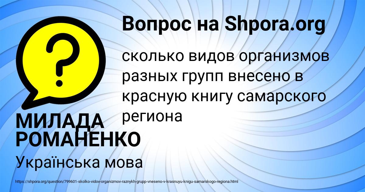 Картинка с текстом вопроса от пользователя МИЛАДА РОМАНЕНКО