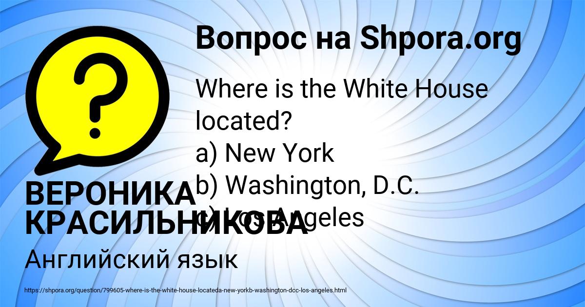 Картинка с текстом вопроса от пользователя ВЕРОНИКА КРАСИЛЬНИКОВА