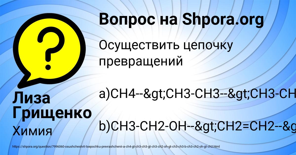Картинка с текстом вопроса от пользователя Лиза Грищенко