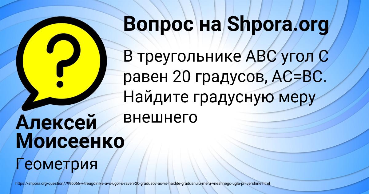 Картинка с текстом вопроса от пользователя Алексей Моисеенко