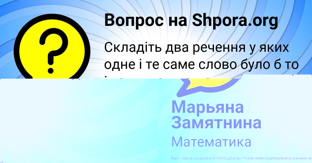 Картинка с текстом вопроса от пользователя ГУЛИЯ АСТАПЕНКО 
