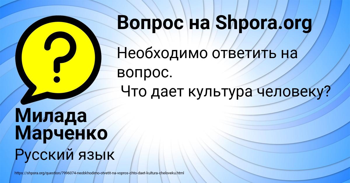 Картинка с текстом вопроса от пользователя Милада Марченко