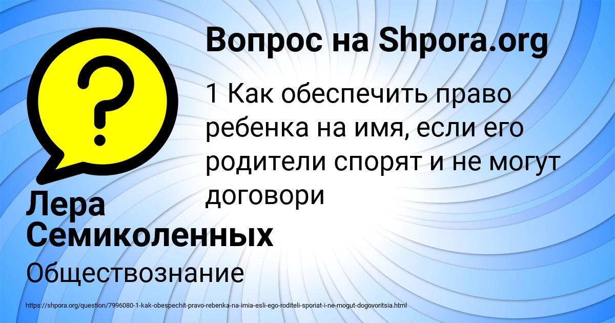 Картинка с текстом вопроса от пользователя Лера Семиколенных