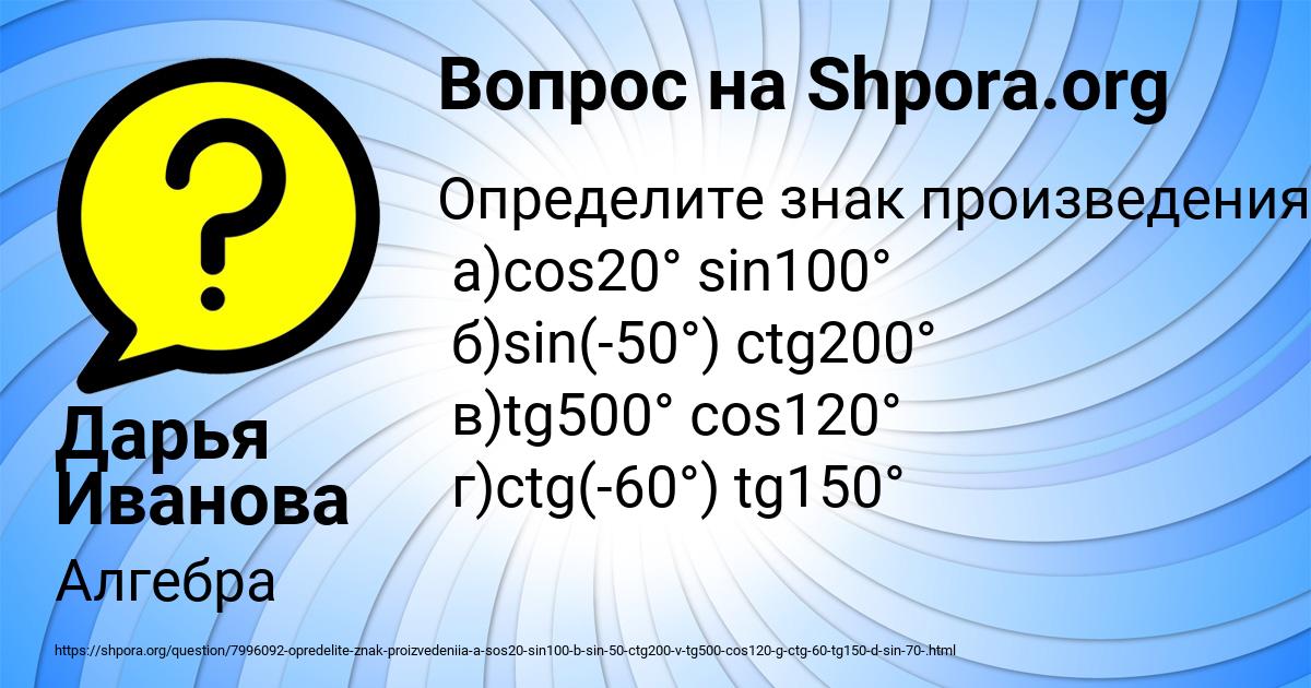 Картинка с текстом вопроса от пользователя Дарья Иванова