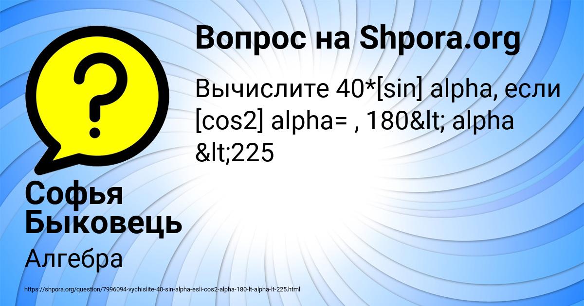 Картинка с текстом вопроса от пользователя Софья Быковець