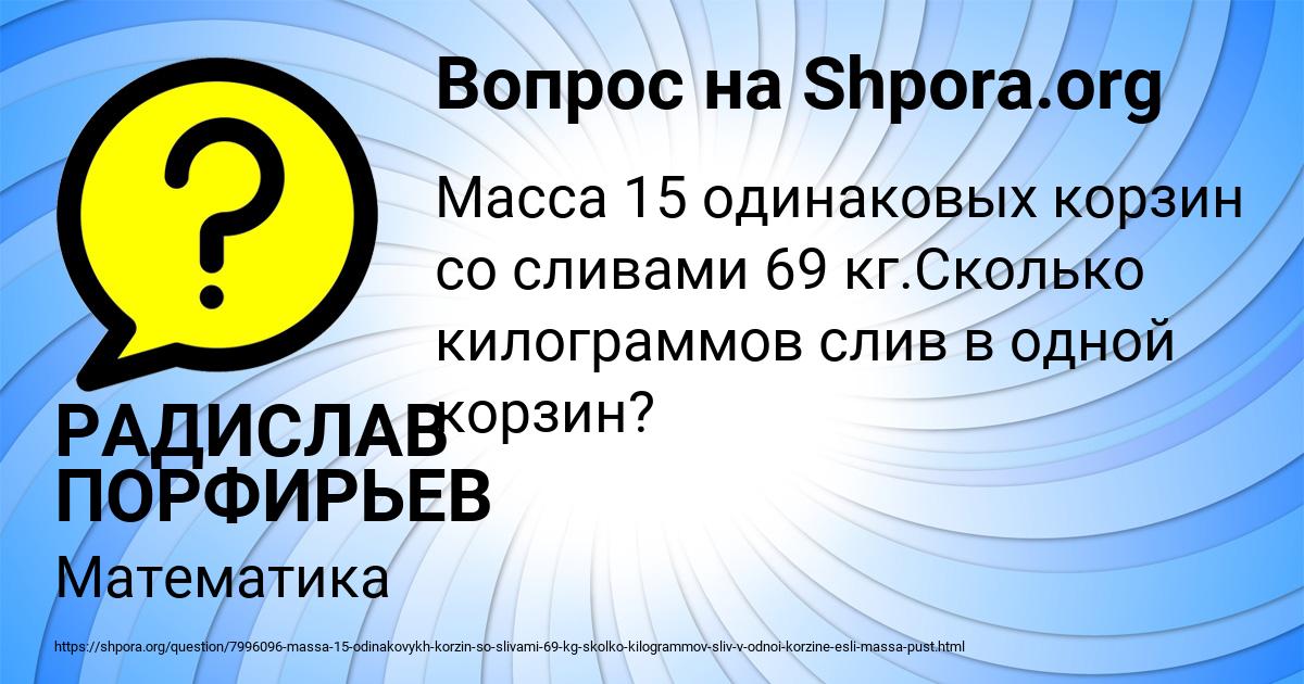 Картинка с текстом вопроса от пользователя РАДИСЛАВ ПОРФИРЬЕВ
