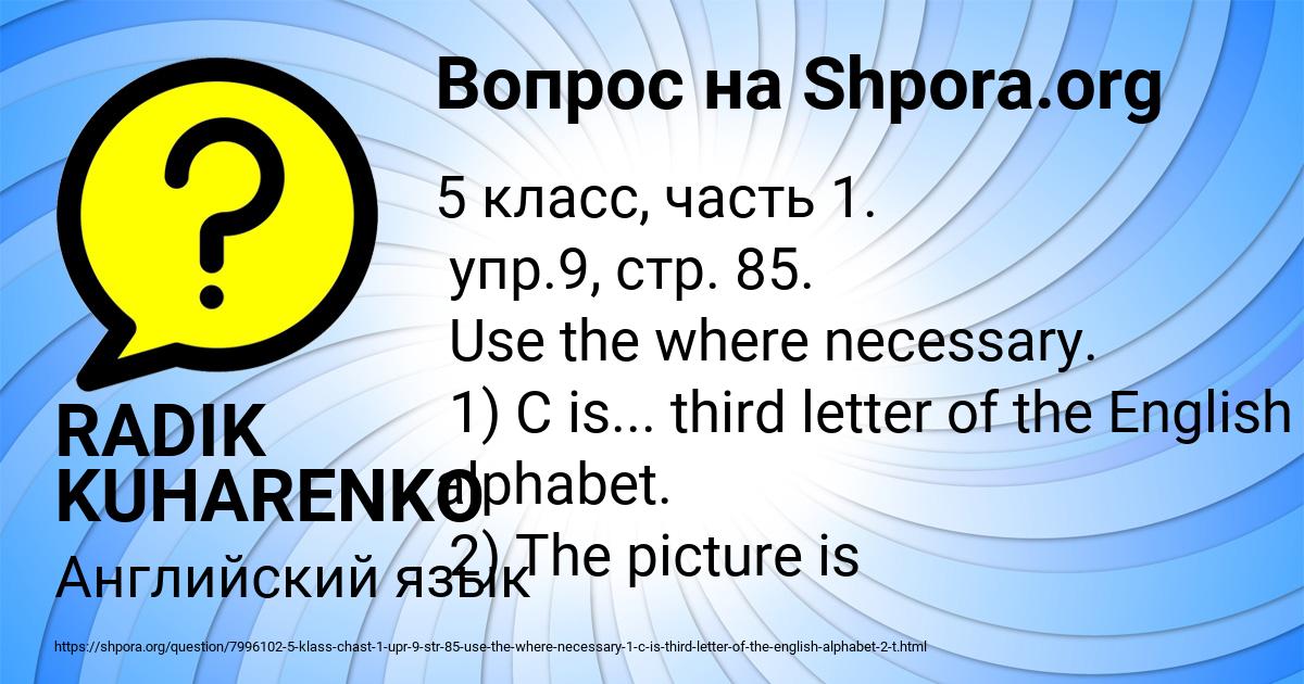 Картинка с текстом вопроса от пользователя RADIK KUHARENKO