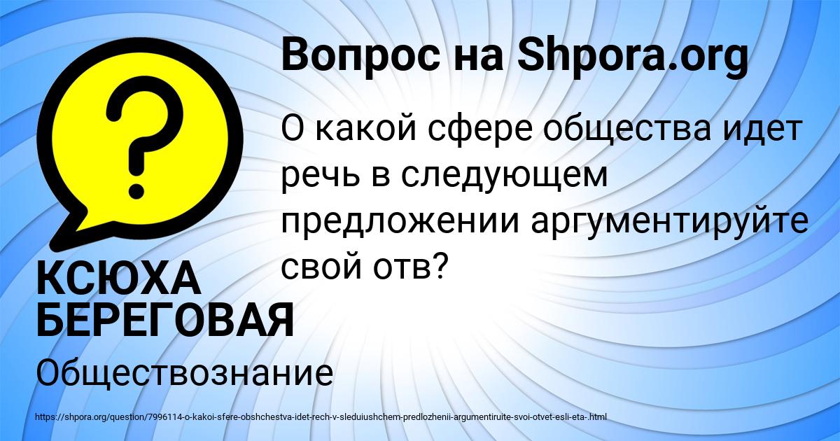 Картинка с текстом вопроса от пользователя КСЮХА БЕРЕГОВАЯ