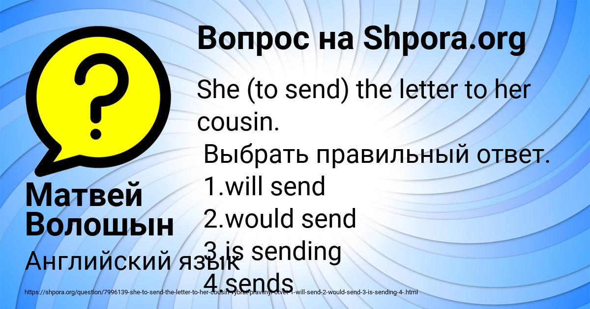 Картинка с текстом вопроса от пользователя Матвей Волошын