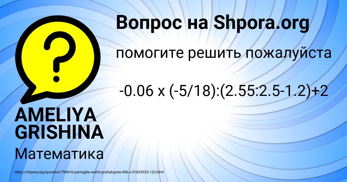 Картинка с текстом вопроса от пользователя AMELIYA GRISHINA