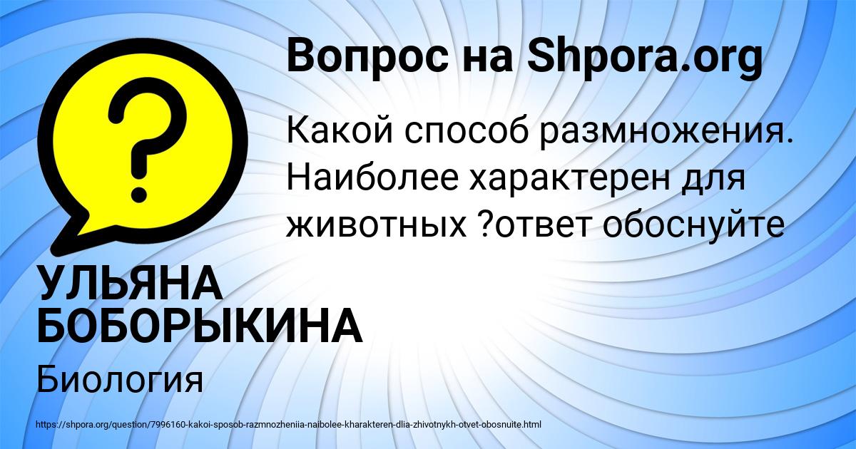 Картинка с текстом вопроса от пользователя УЛЬЯНА БОБОРЫКИНА