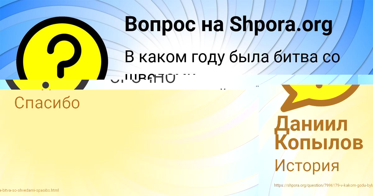 Картинка с текстом вопроса от пользователя Даниил Копылов