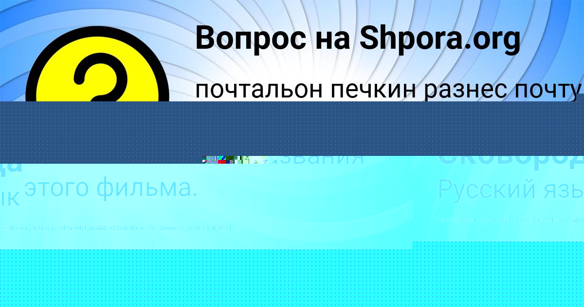 Картинка с текстом вопроса от пользователя Илья Сковорода